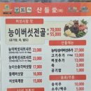 무주 덕유산 향적봉 곤도라 코스 후기｜설천봉에서 향적봉까지 600m 힐링 산책