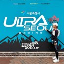 종로-신교-종로-신-267 | 제10회 서울트레일런 대회 23K 참가 후기