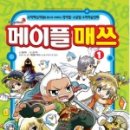 수매쓰 이미지