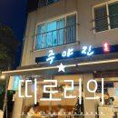 주야진 이미지