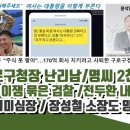 국짐 구로구청장 튀는 이유 이미지