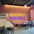 부동산클럽공인중개사사무소 이미지