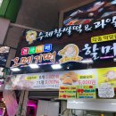 제주올레떡집 이미지