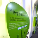 아이들과 가볼 만한 양양 양수 홍보관 -에너지팜!!!