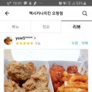 멕시카나치킨 오창점 이미지