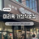 금천소머리곰탕 이미지