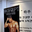 원아워피트니스 이미지