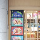호토모토 - 수성구 동대구로 386 | 호토모토