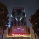 플라자호텔 | 허페이 출장 숙소 추천｜크라운 플라자 호텔 솔직 후기