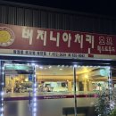 버지니아치킨비사벌체인점 이미지