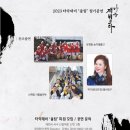 사물놀이 초급반 이미지