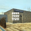 광암 이벽 유적지 이미지