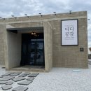 디디공감 이미지