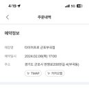 타이어프로 부곡점 이미지