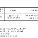 서울신대림초등학교 이미지