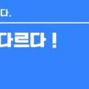 원탑단과학원 이미지