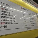 제일칼국수 수영점 네이버블로그