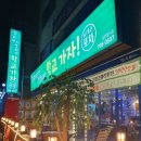 철수야학교가자 이미지
