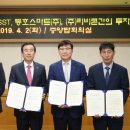 충주 SST 충북뉴스