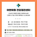 이엔의원 네이버블로그