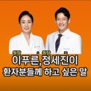 명한의원 | [설명한의원 목동점] 참관 후기