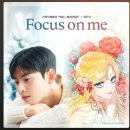 focus on me 이미지