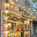 과일정원두번째