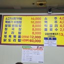 칠갑산소국밥