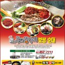 충무김밥맛죽 - 울주군 | 충무김밥맛죽