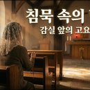 *빠다킹 신부와 새벽을 열며 이미지