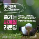 와이지 스크린골프 이미지
