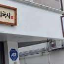 박씨국시 이미지