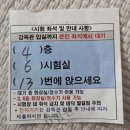 유니스타요양보호사교육원 | 요양보호사 자격증 취득과정 2달만에 끝, 합격했어요!