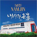 농업회사법인금산흑삼주식회사 티스토리