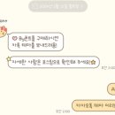 [테마후기] ByFont님 Only햅삐데이 카톡테마 (폰트구매시 증정)
