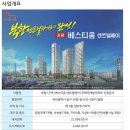 베스티움 이미지