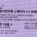 수원시립합창단 시네마판타지아 이미지