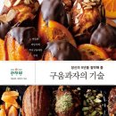 홈베이킹 이미지