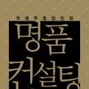 명품종합 이미지
