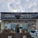 시루향기봉담와우점 | 콩나물국밥 맛집 시루향기 봉담와우점