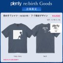 (주)하나기연 | re:birth Plenty . 26