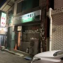 초원닭발