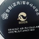 정원법무사사무소 이미지