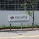 대일공사