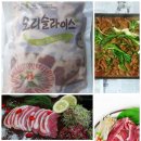 우리유황오리고기 반값 맛보기 2분 이미지