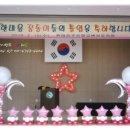 한마음초등학교 병설유치원 이미지