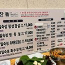 맛찬들왕소금구이산본