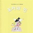 민포카 네이버블로그