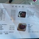 낭만식객 이미지