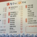 양구네회뜰날 이미지